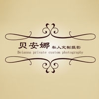 贝安娜婚纱摄影