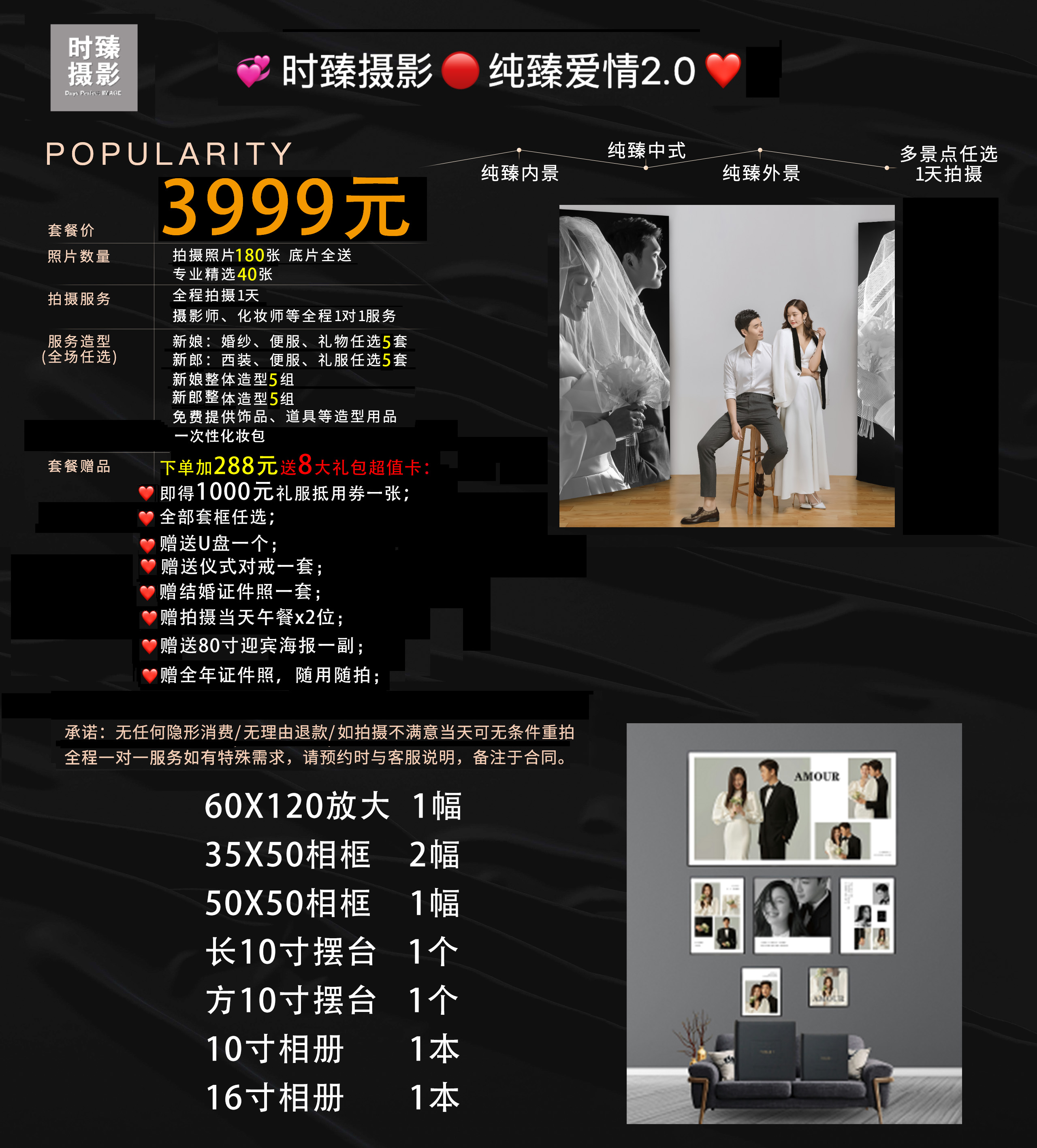 ??時(shí)臻攝影??純臻愛(ài)情2.0??