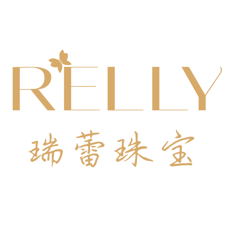 Relly瑞蕾珠宝裸钻定制中心