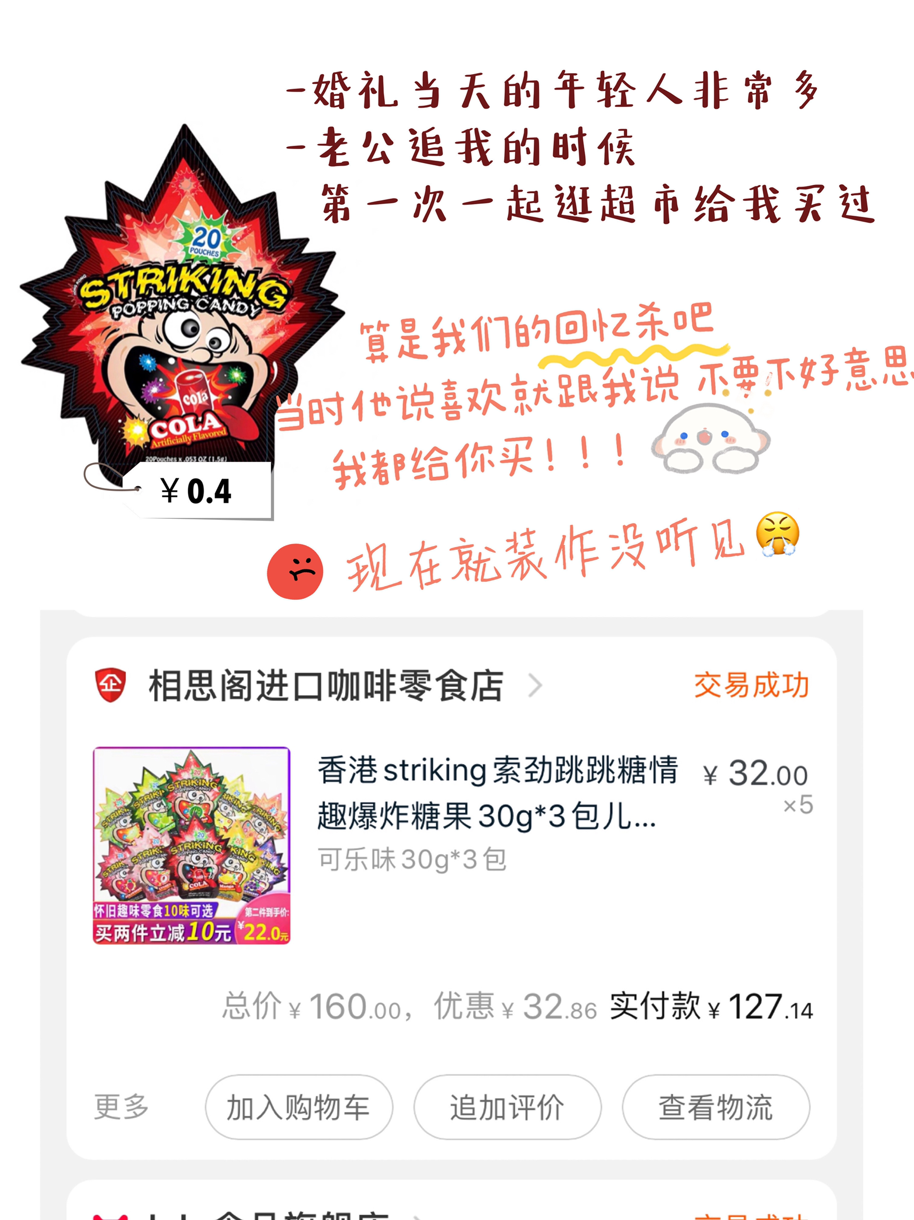 ❤️亲戚长辈夸爆的平价喜糖搭配🍬人均¥3