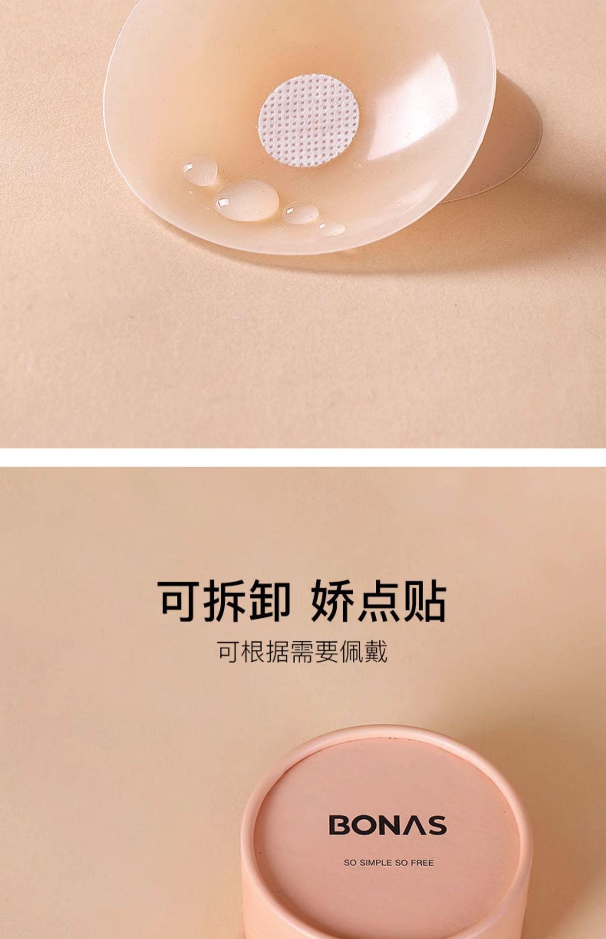 【新品特价】防凸点隐形乳贴胸贴