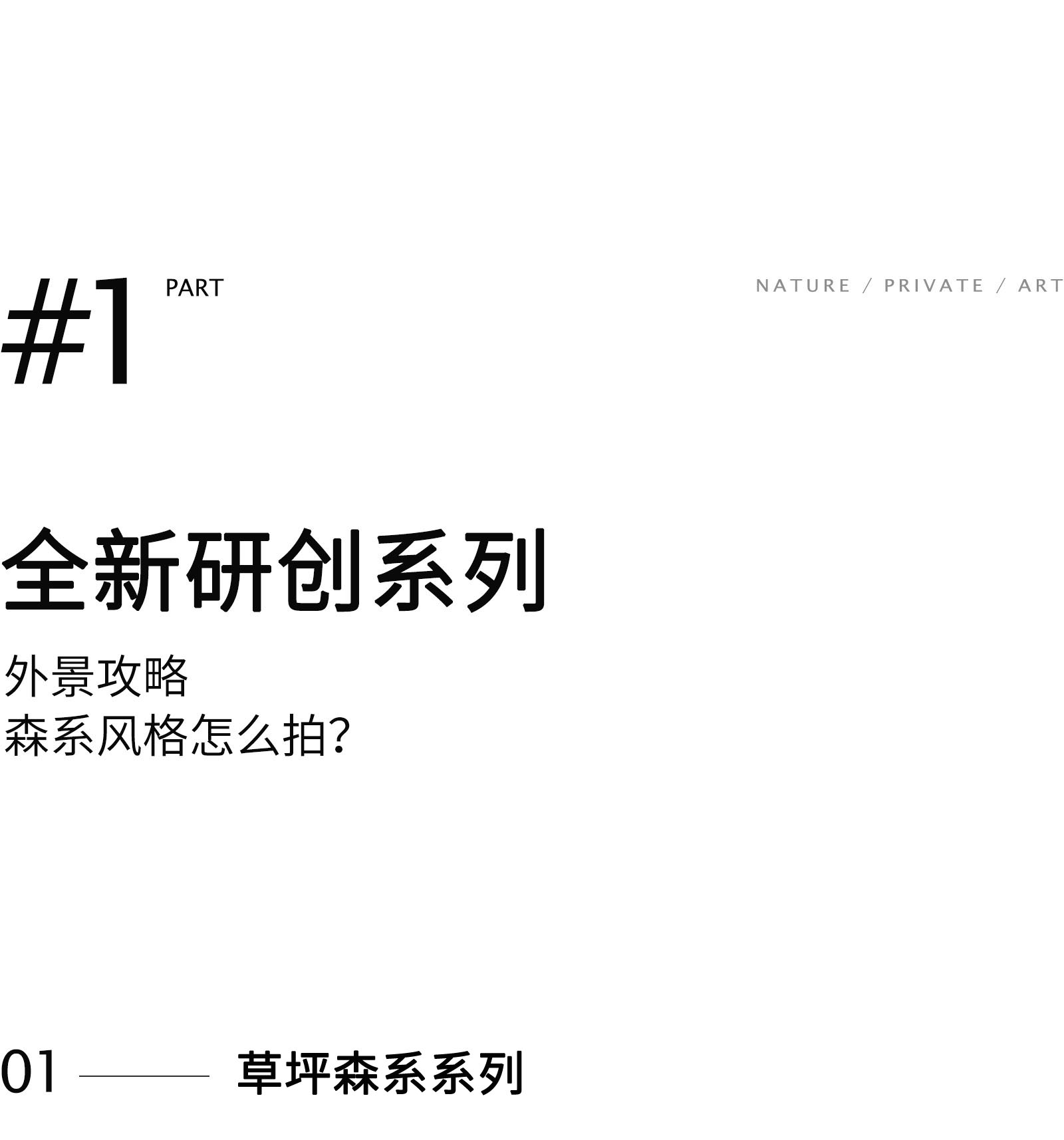 【1春季特惠】8服8造+风格任选+东莞婚纱照