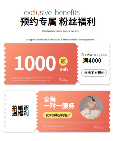 浪漫仪式感 总监推荐 定制拍摄   口碑之选