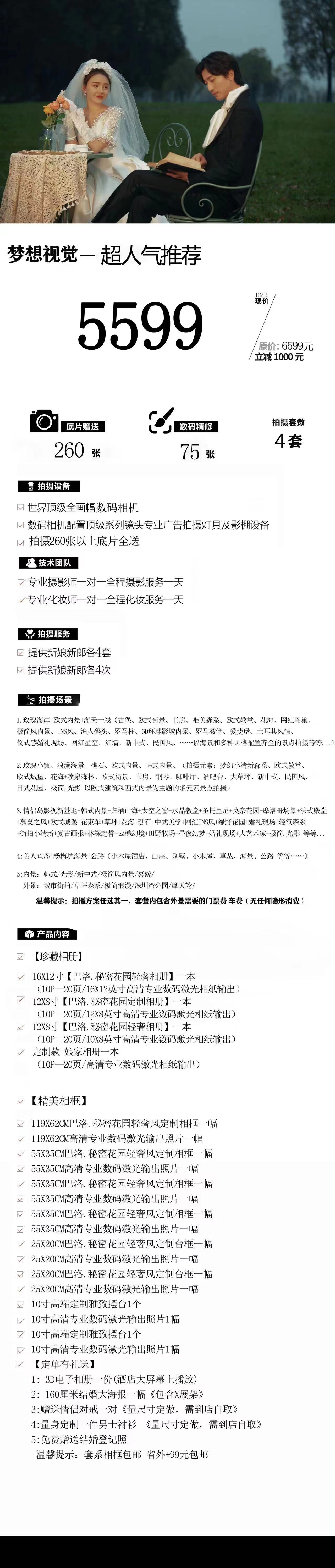 超人气套餐推荐