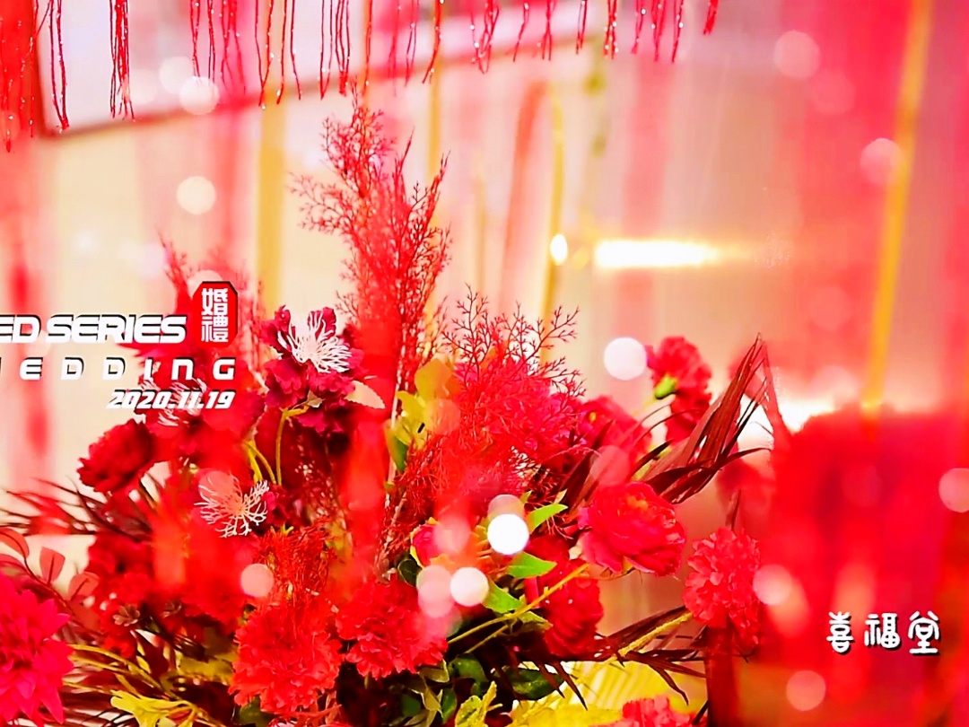 喜福堂经典红色系现代婚礼