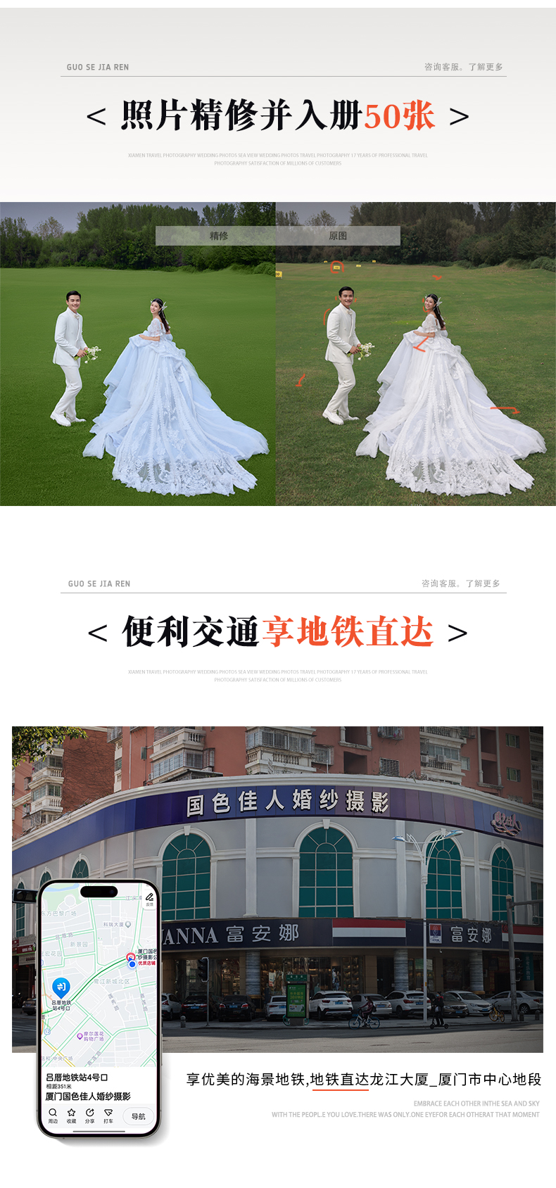 厦门婚纱照推荐_海景夕阳礁石婚纱照新中式_含酒店