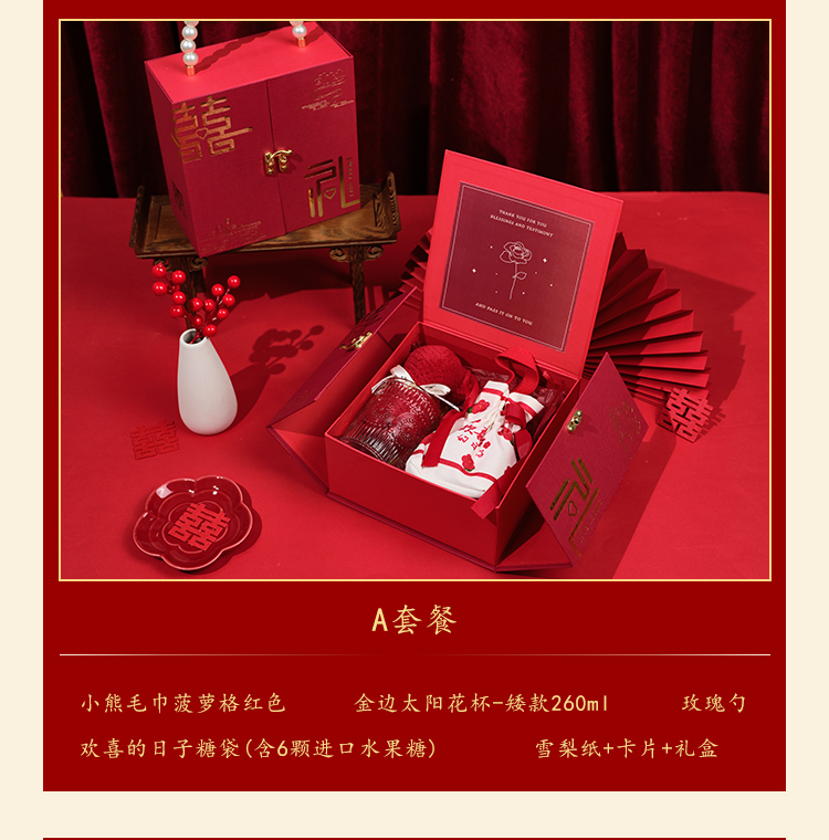 紅色珍珠手提伴手禮禮盒喜禮精致回禮結婚伴娘禮伴郎禮親友伴手禮組合