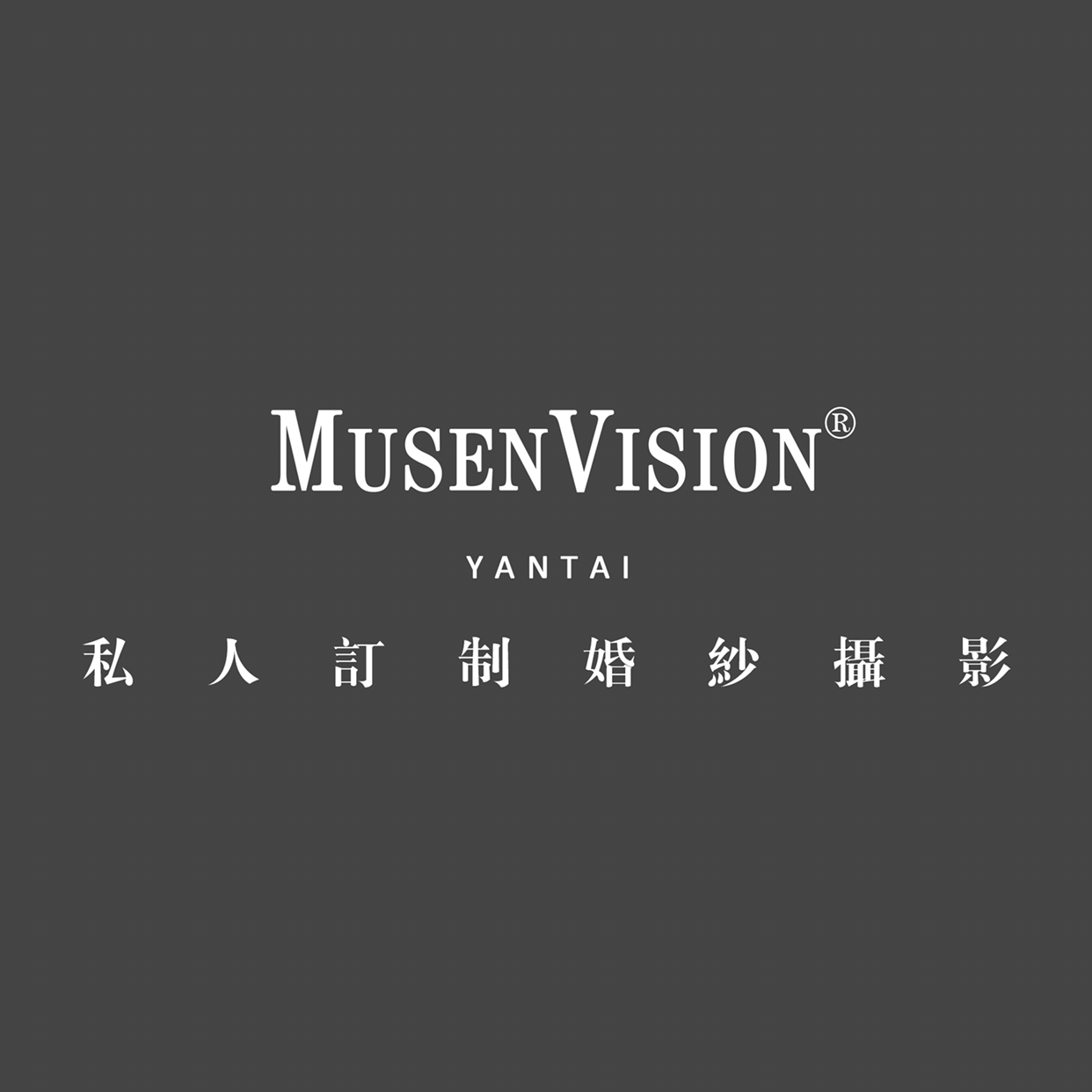 沐森摄影