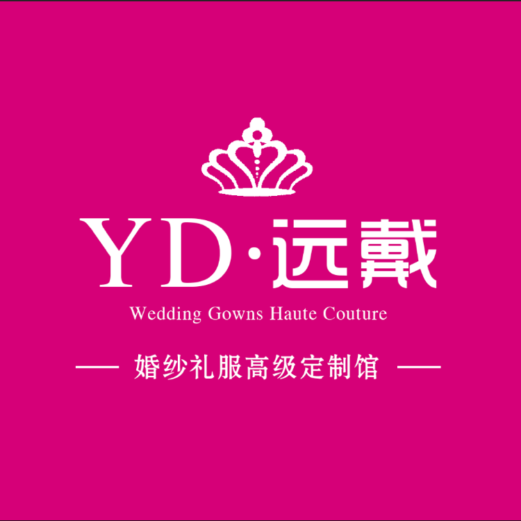 远戴婚纱馆