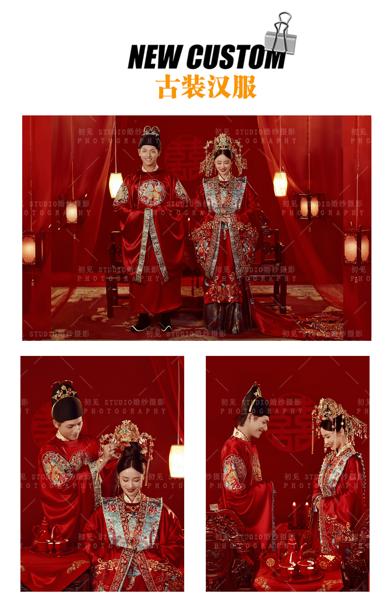 網(wǎng)紅同款  原創(chuàng)復(fù)古喜嫁+風(fēng)格任選+先拍照后付款