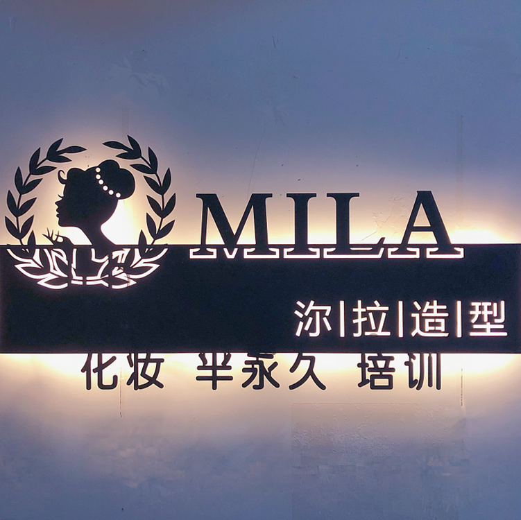 MILA·沵拉造型