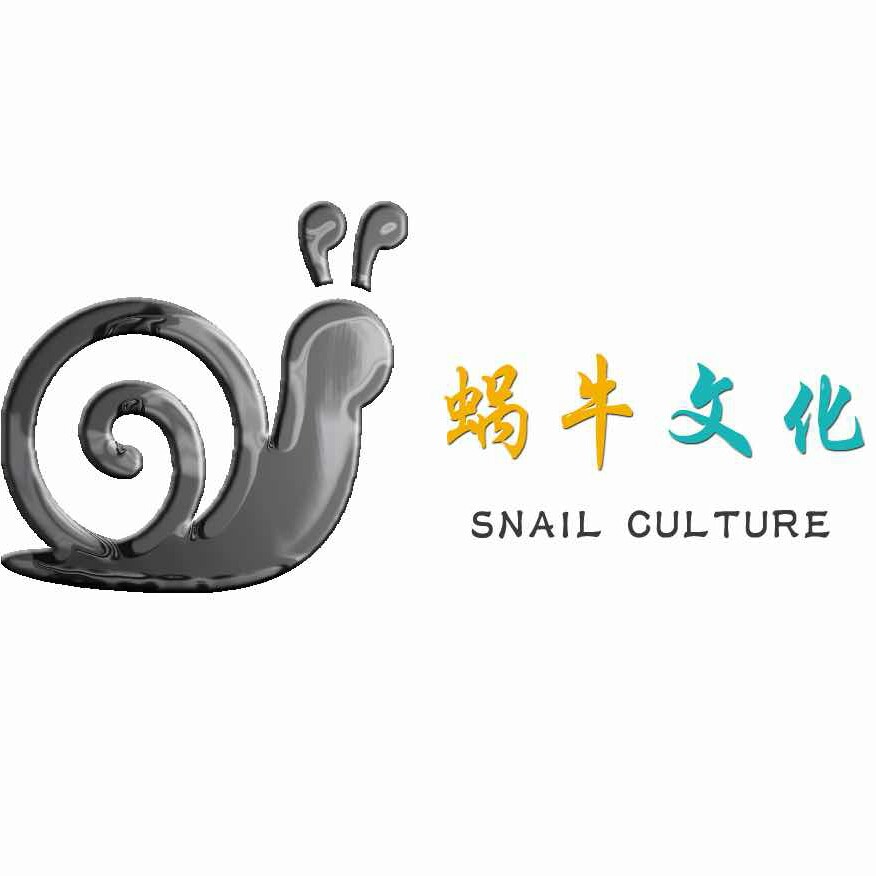 蜗牛文化影视传媒