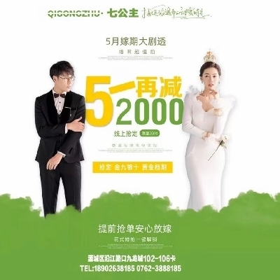 七公主婚纱摄影1