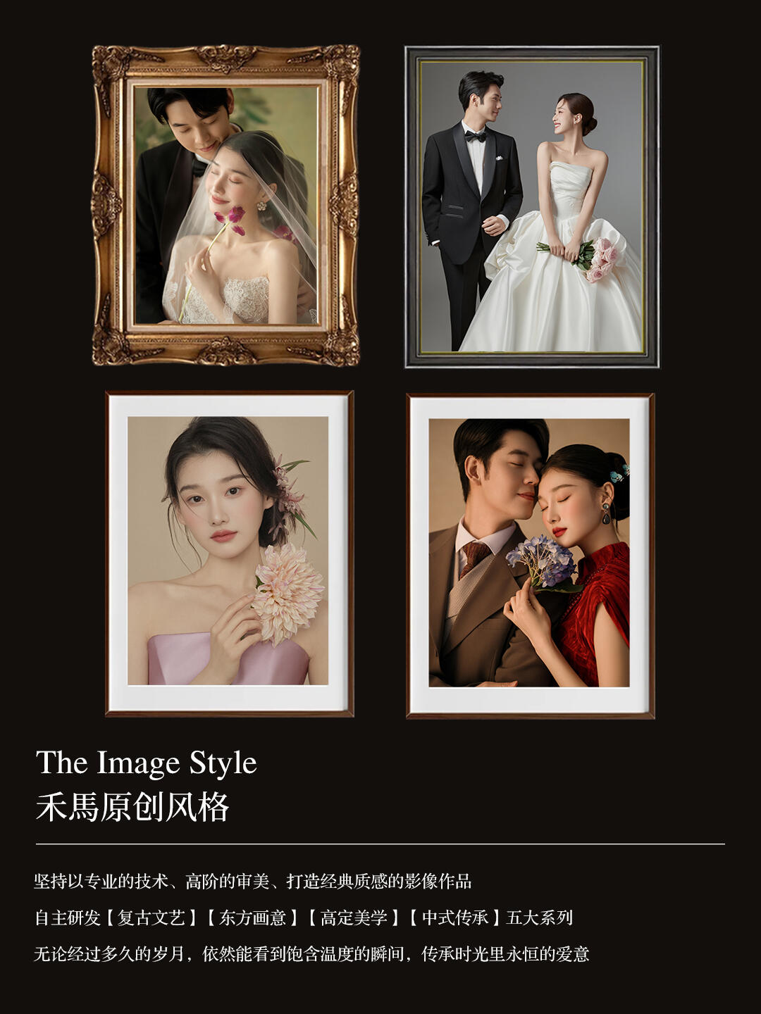 【本季特惠】三服四造洛芙缇系列婚纱照