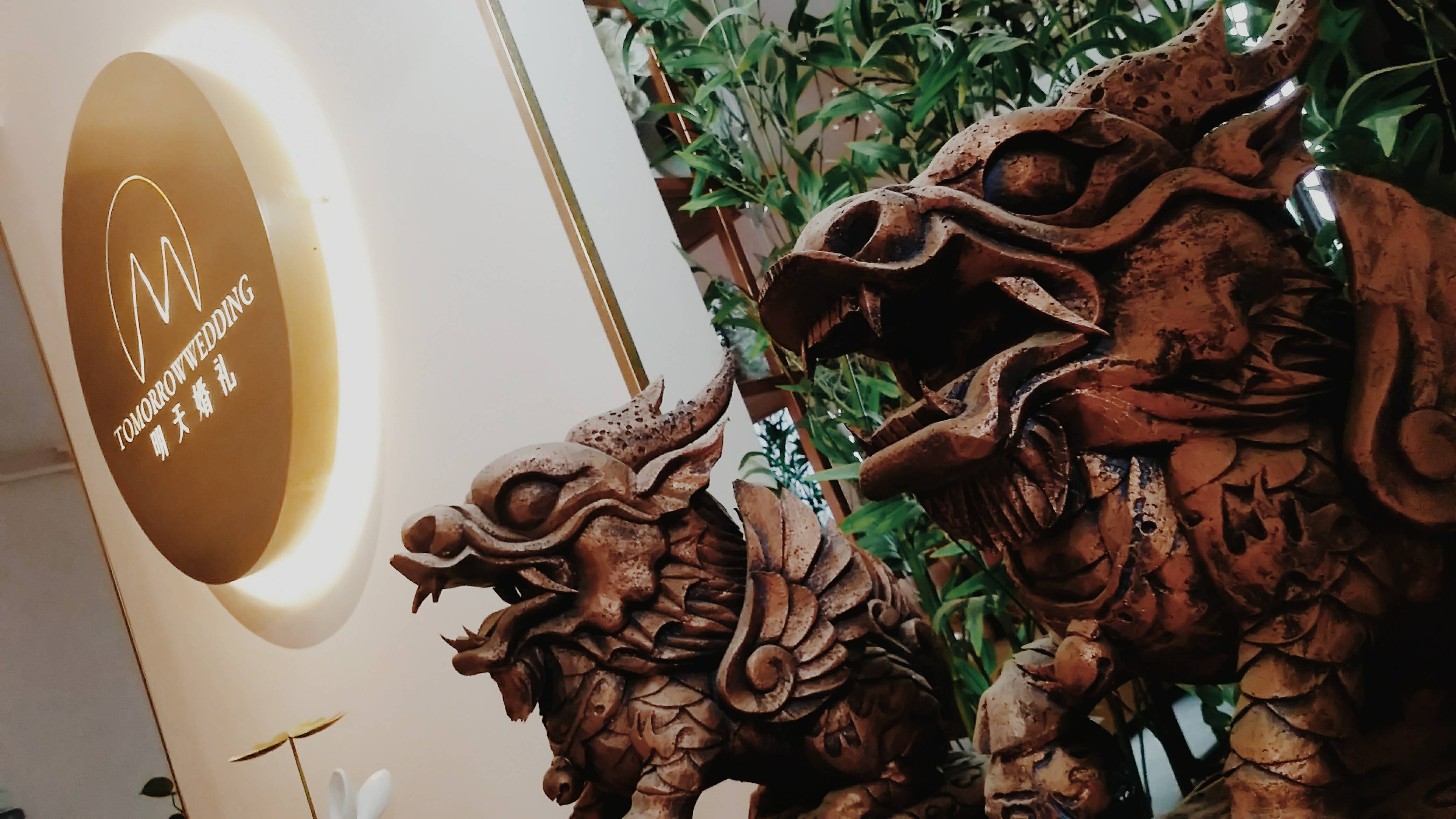 明天婚礼