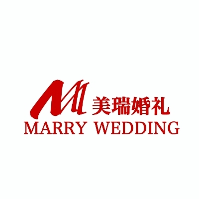 美瑞婚庆礼仪部