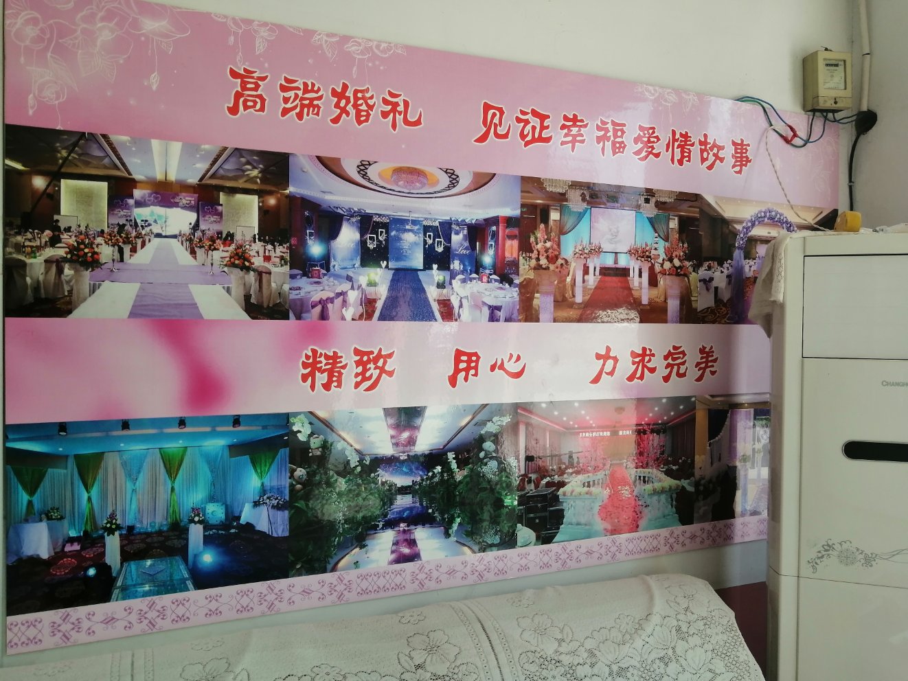 玫瑰之约婚庆