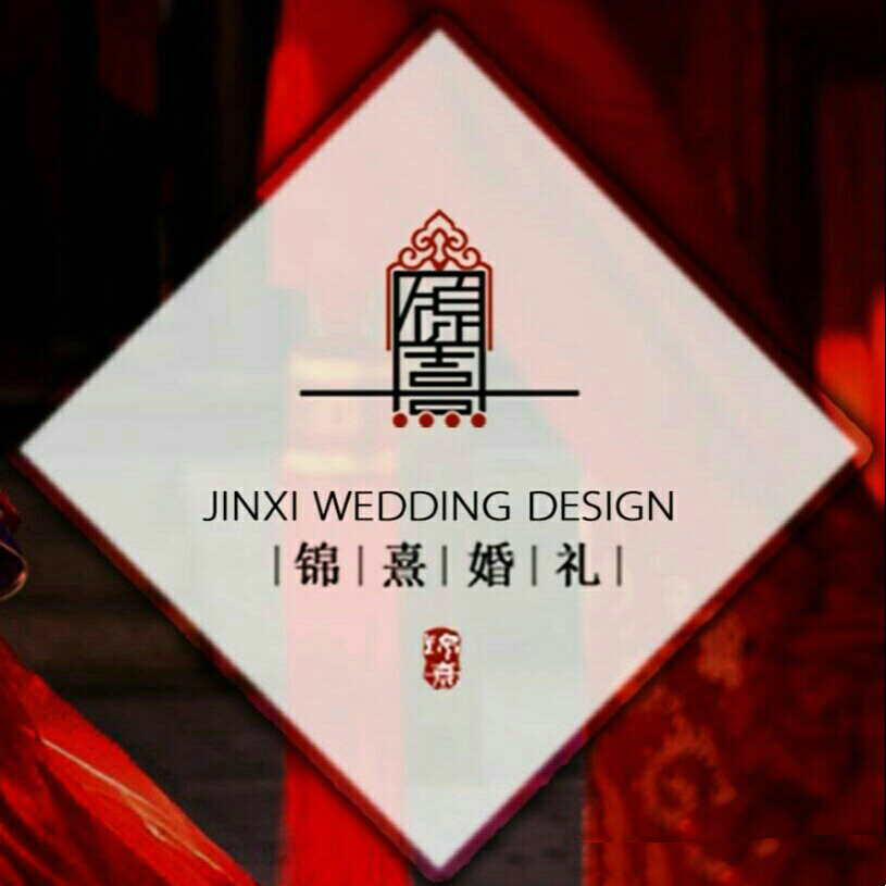 锦熹婚礼