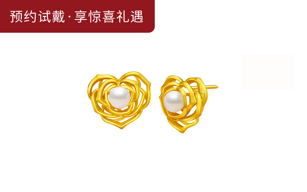 DR HEART系列心动玫瑰黄金耳饰ES0057