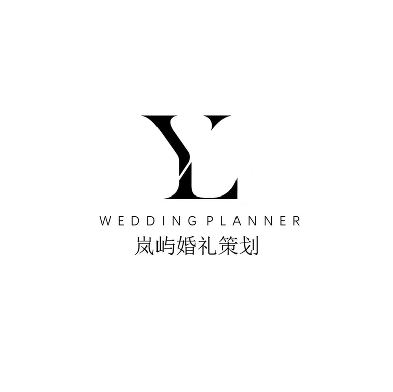 岚屿婚礼定制