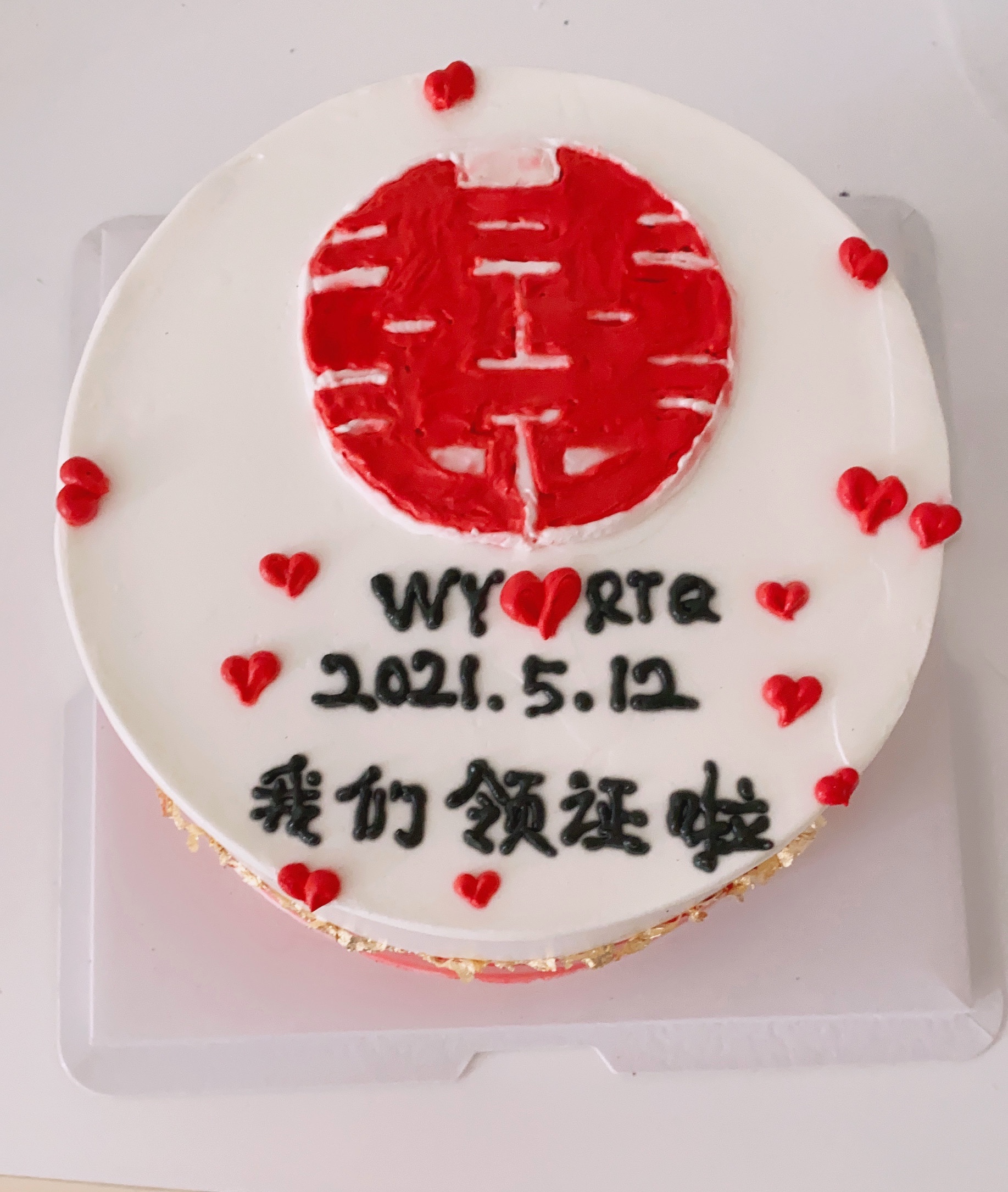2021年5月12日我们领证啦