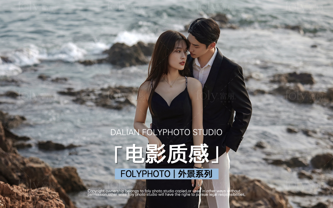 大连海景旅拍婚纱照+4服4造+产品包邮蜜月房