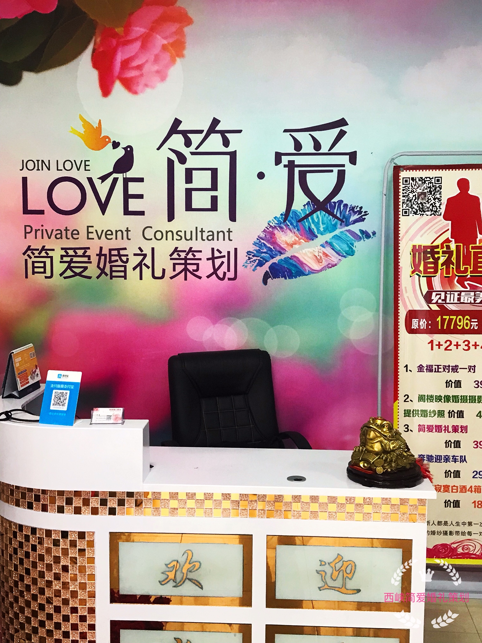 西峡简爱婚礼