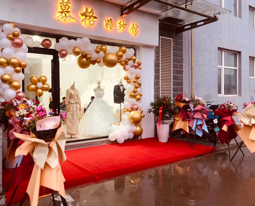 慕格婚纱馆