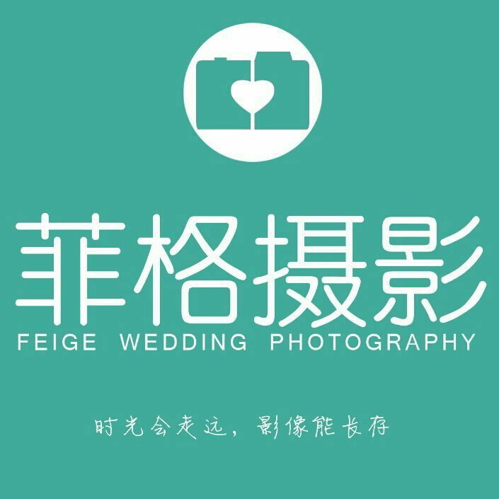菲格摄影工作室