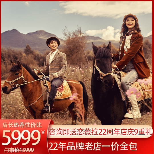 【22周年店慶】麗江大理雙城任選/一價(jià)全包送婚紗