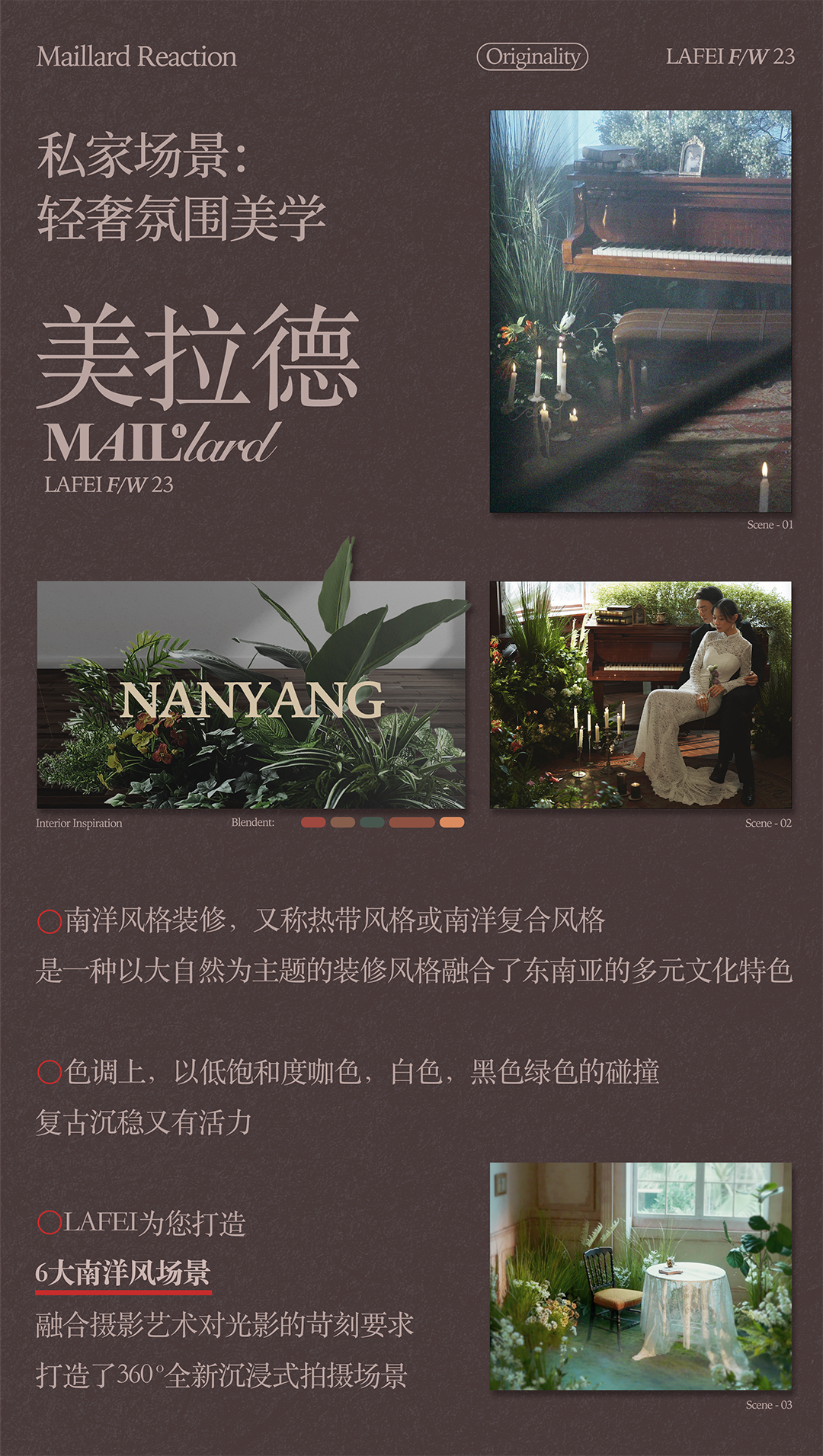【秋季新品】美拉德婚纱照|私家内景基地|畅拍畅选