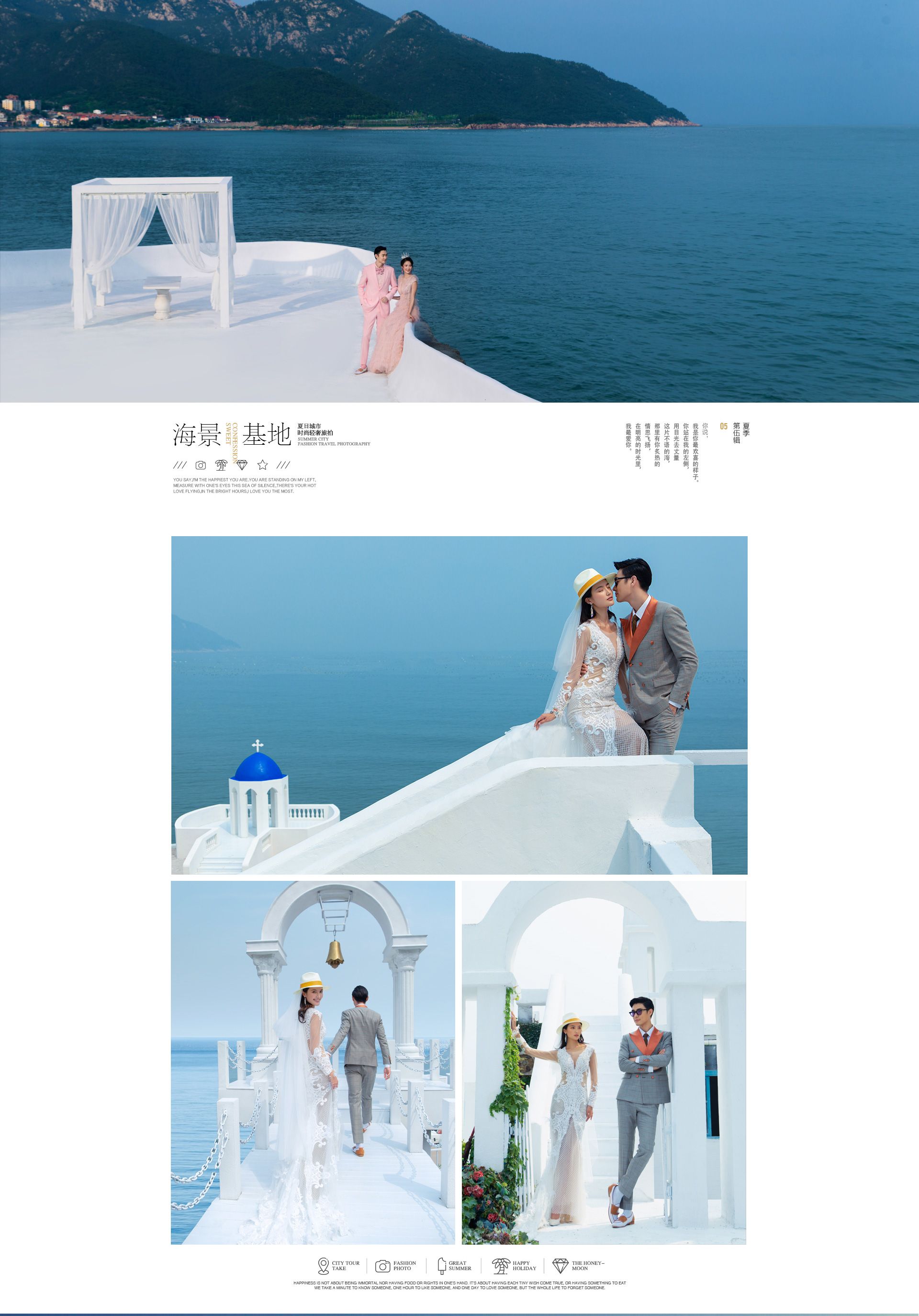 當(dāng)季必拍 簡約韓式 青島海景 八大關(guān)  街拍