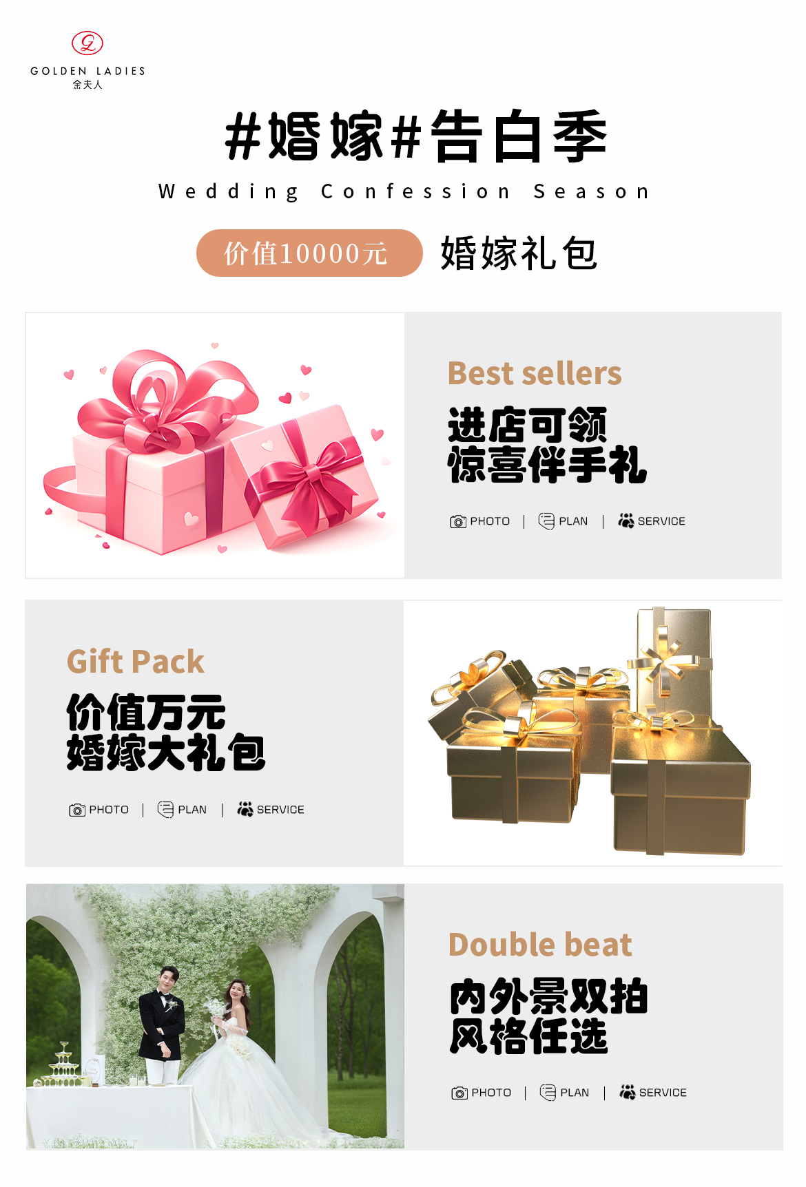 【私人订制】馆藏嫁衣+VIP包房+样片研发团队