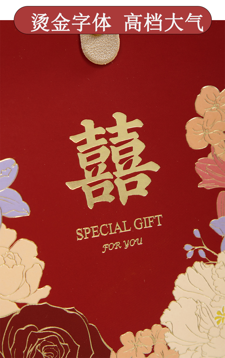【50个】吾家有喜花艺烫金糖盒