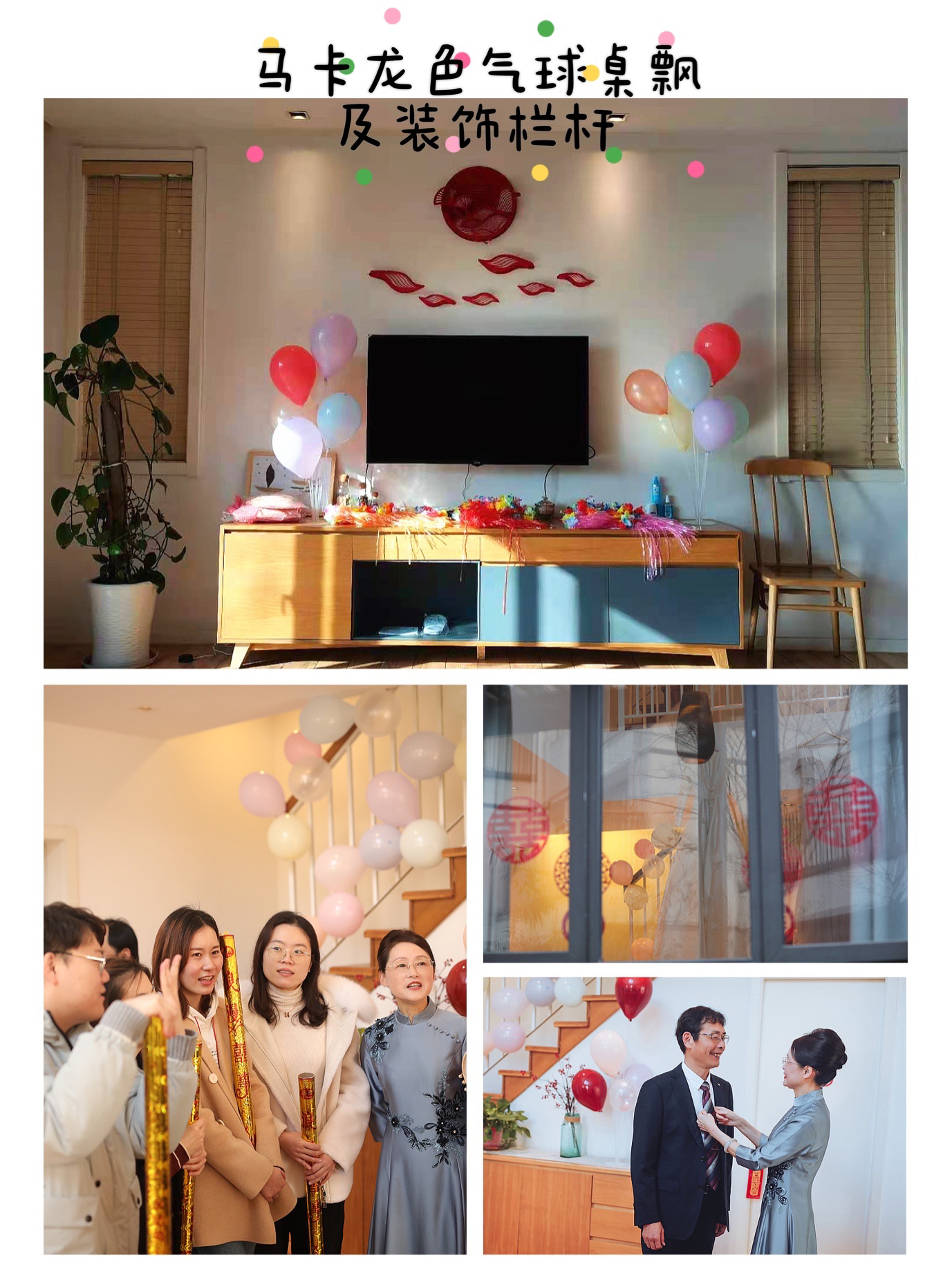 简约新中式&清新ins风：中西合璧婚房布置