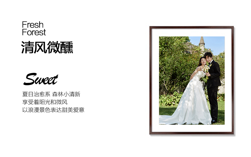 【10服10造】森系小清新/送万元婚嫁礼包