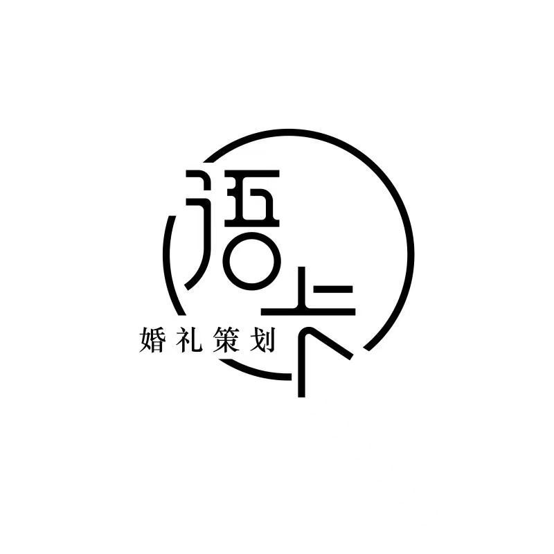 武漢語(yǔ)卡婚禮策劃