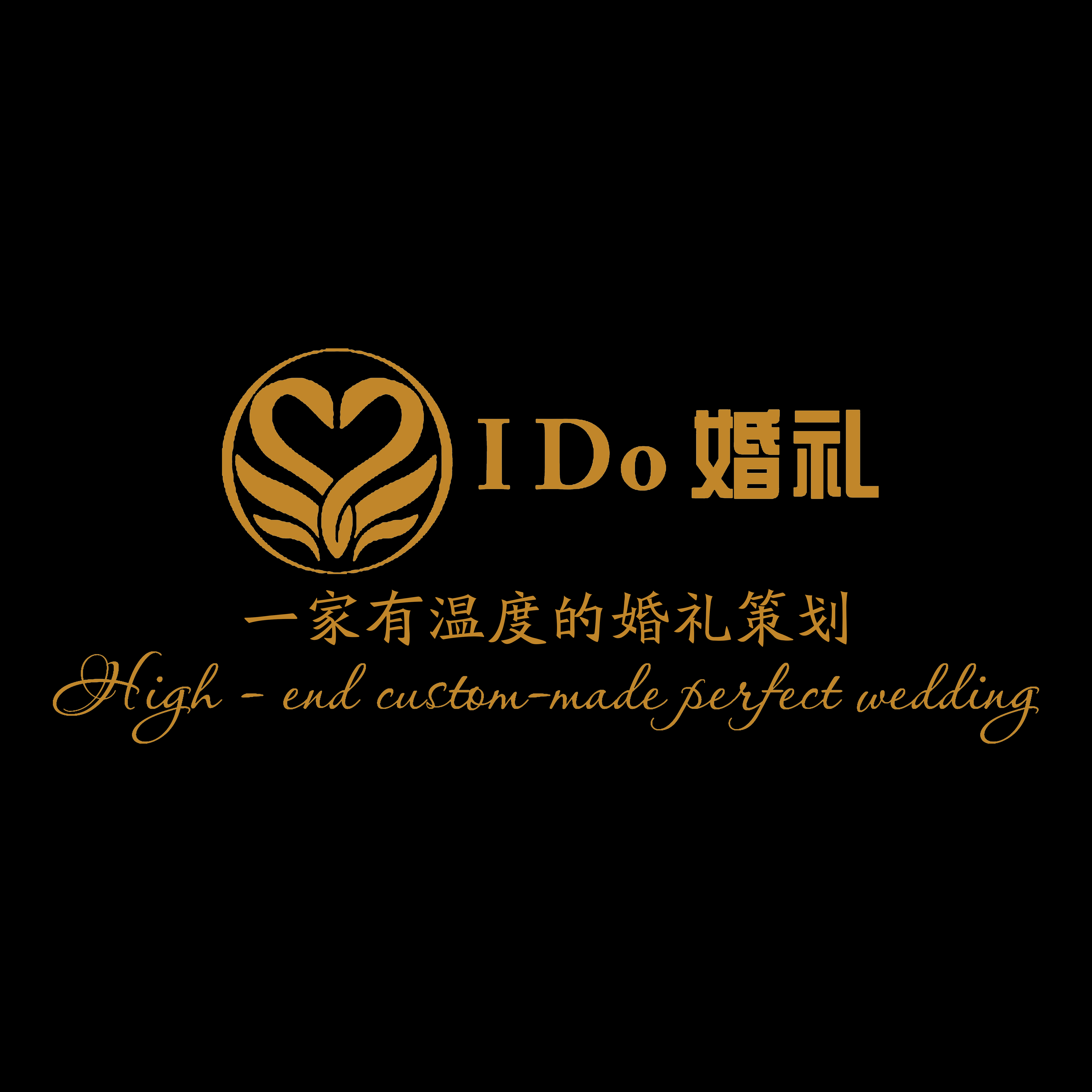 IDO高端婚禮策劃(鄭州旗艦店)