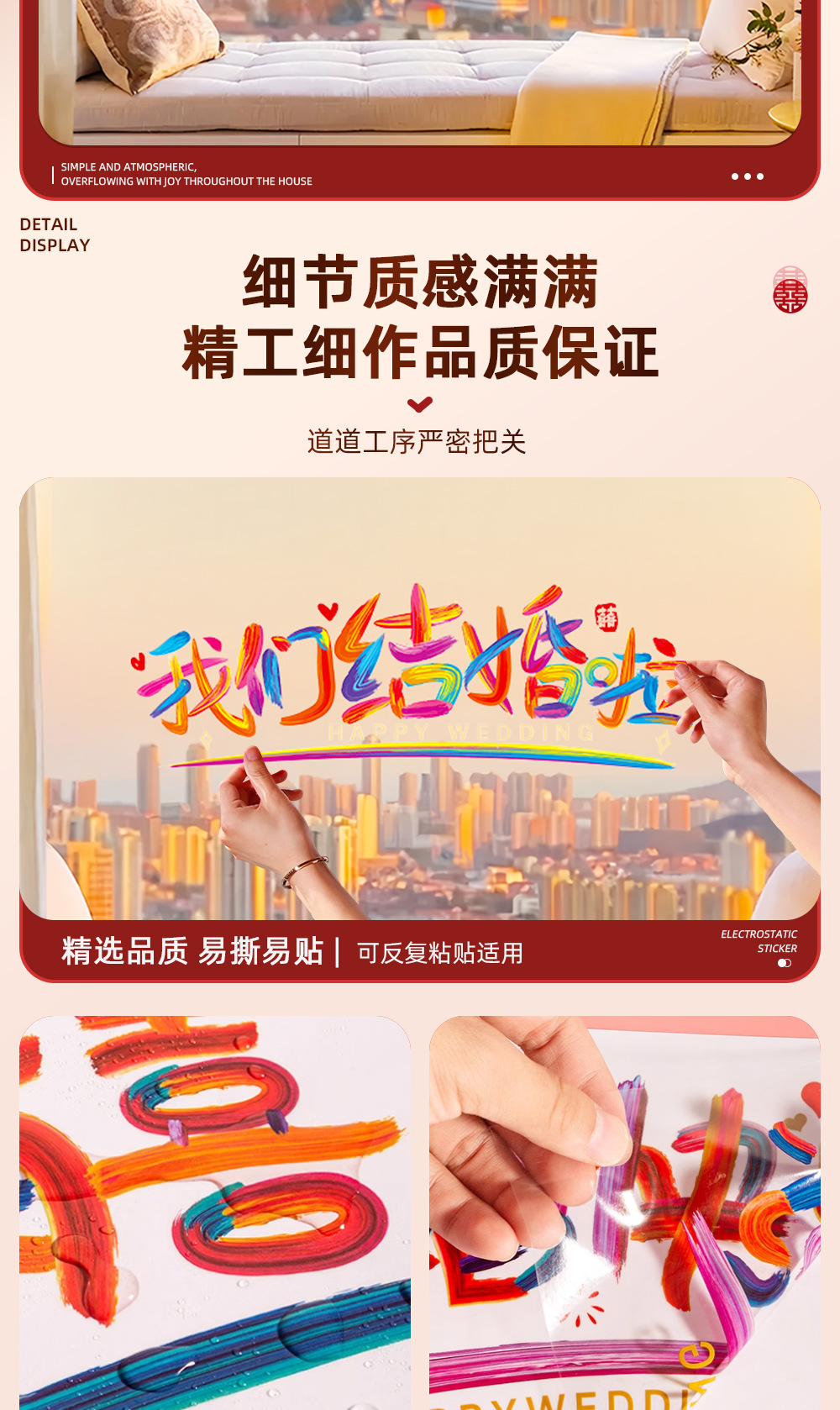 彩虹系列 结婚专用静电窗户玻璃喜字贴