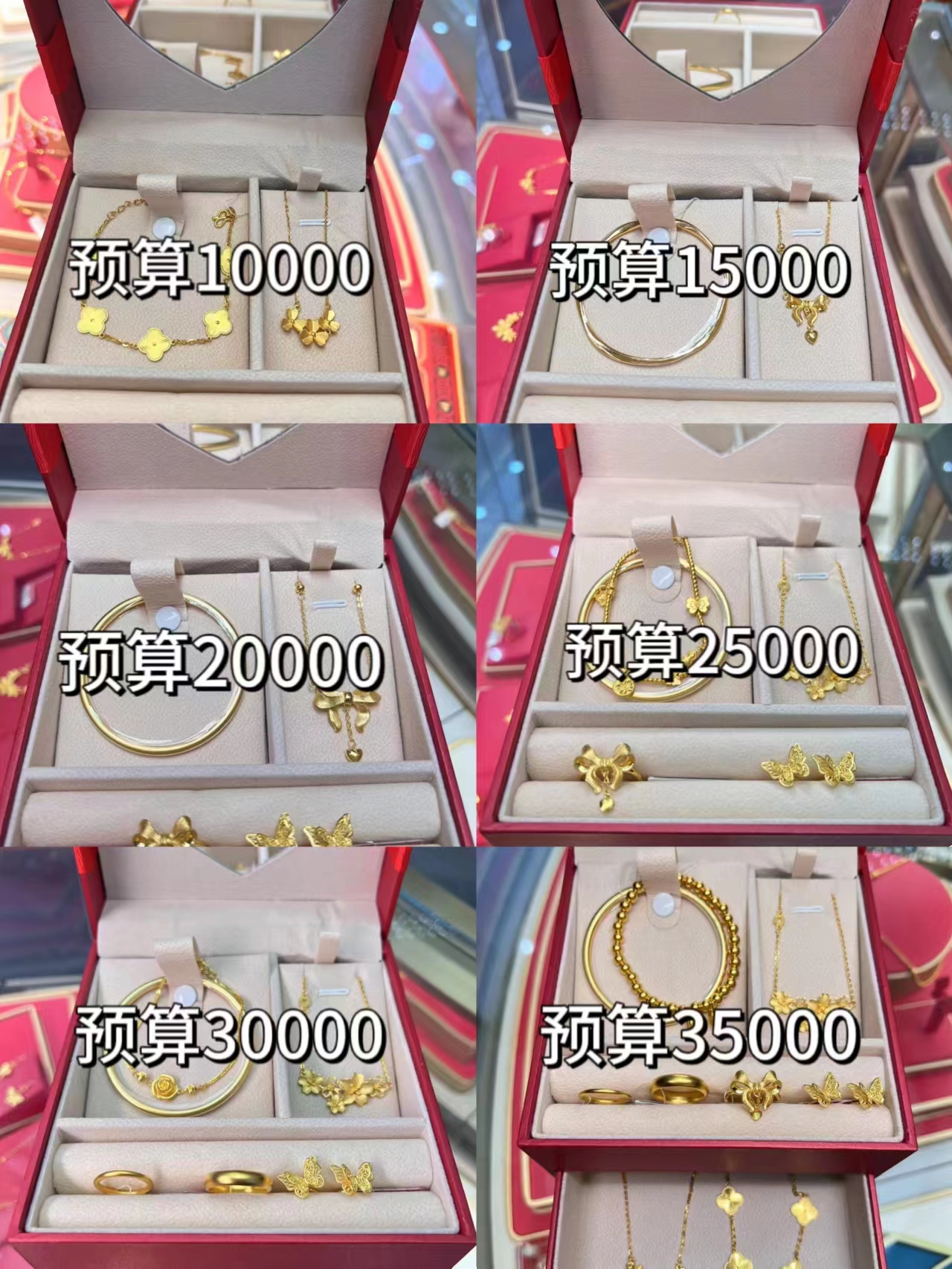 结婚三金