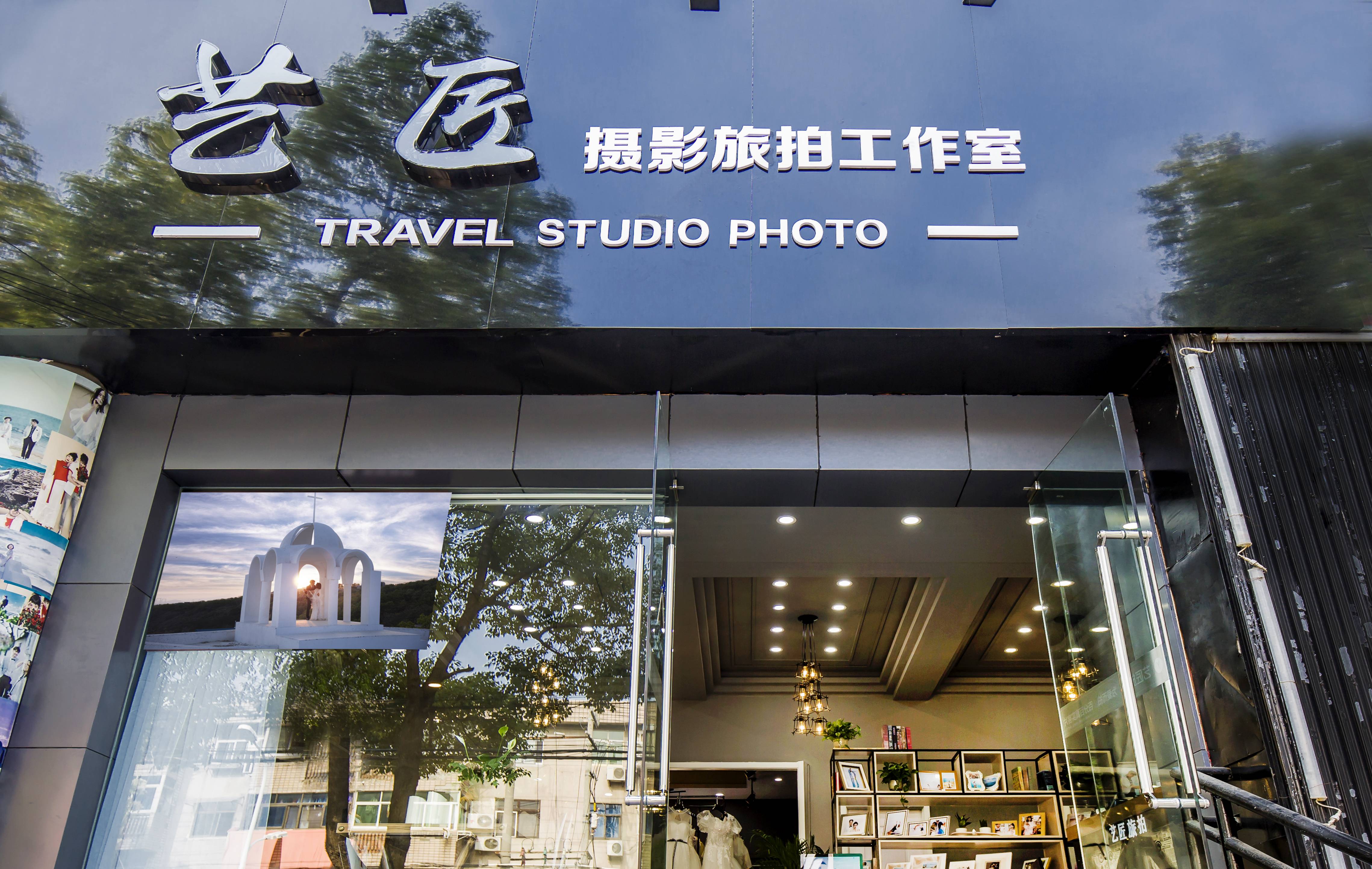 艺匠旅拍摄影工作室