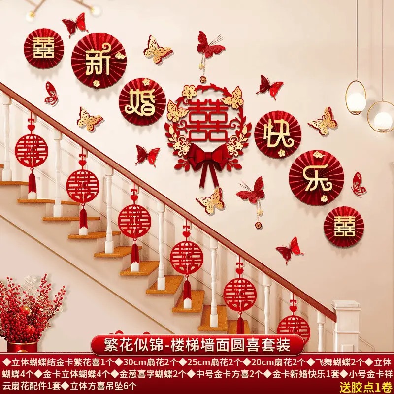 結(jié)婚樓梯拉花裝飾