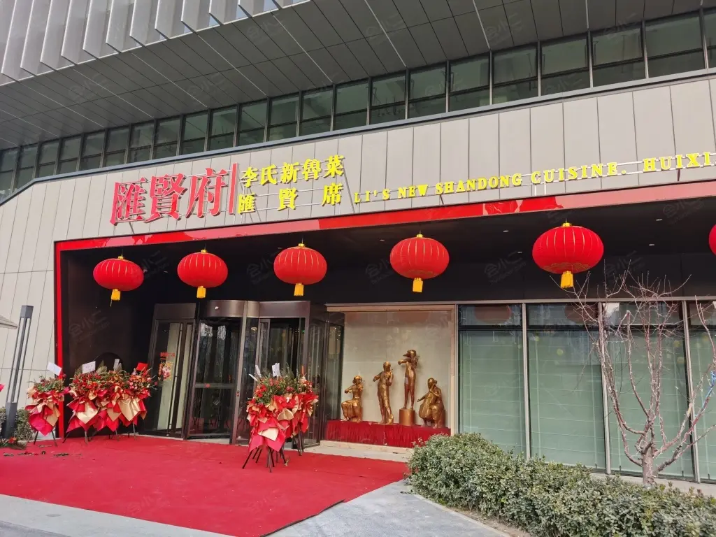 汇贤府（丰台总店）