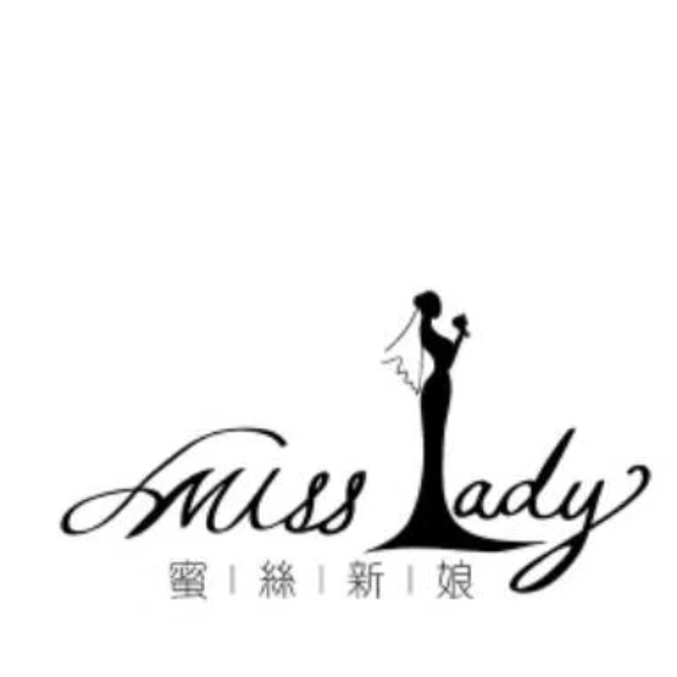 MissLady婚紗造型