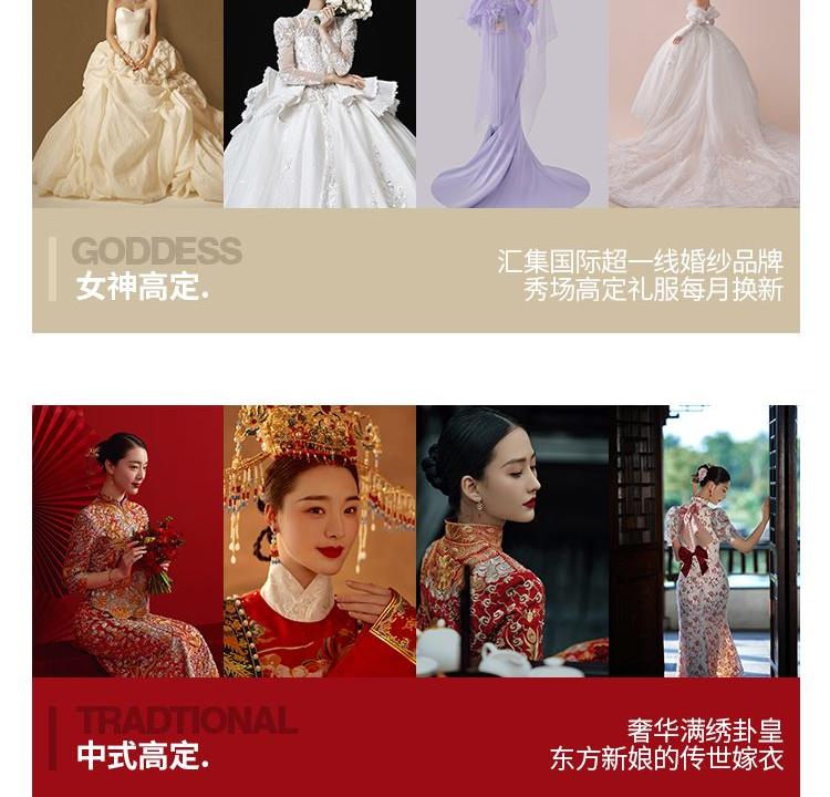 【高定系列】中国新娘的传世嫁衣-婚纱照
