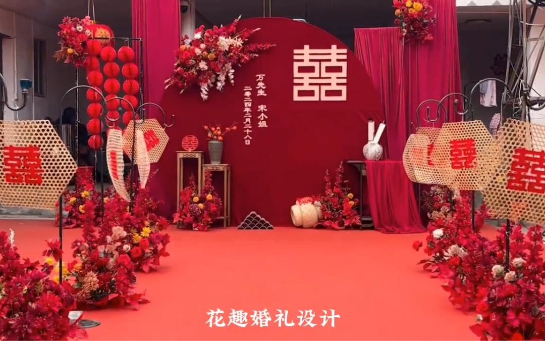 {花趣婚礼设计}户外小清新婚礼