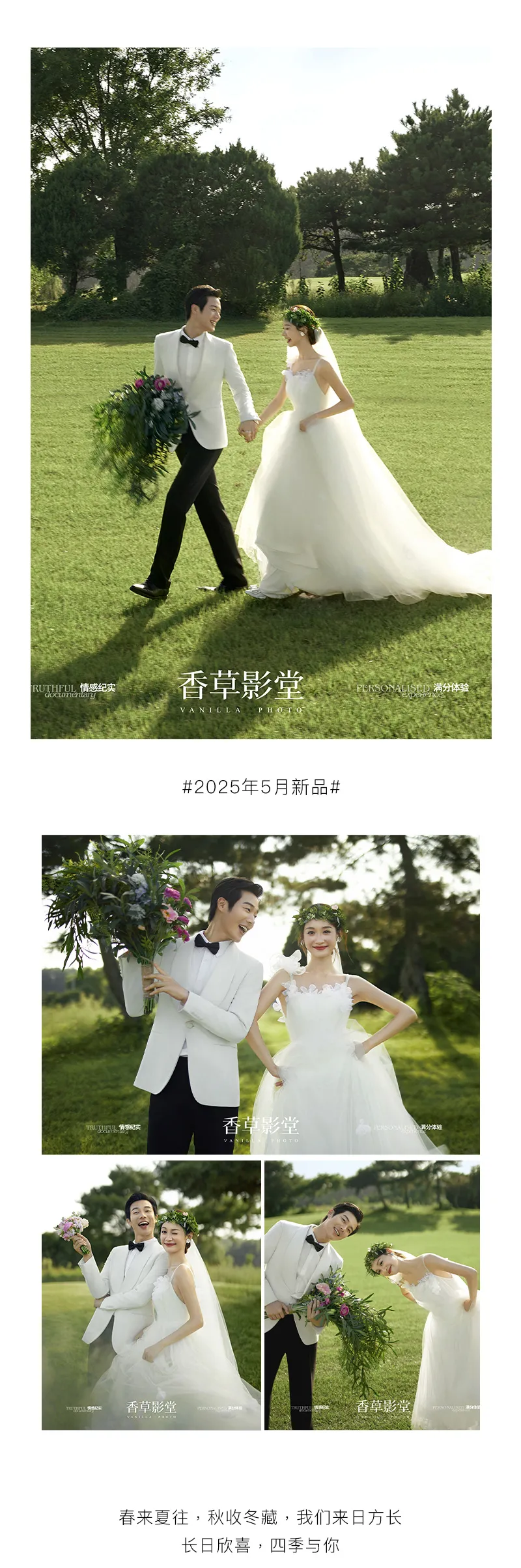 【品质臻选】