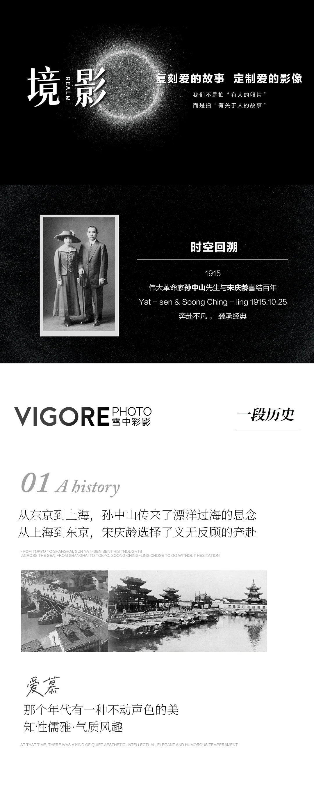 【專屬深度定制】一套有關于你們的故事 婚紗照系列