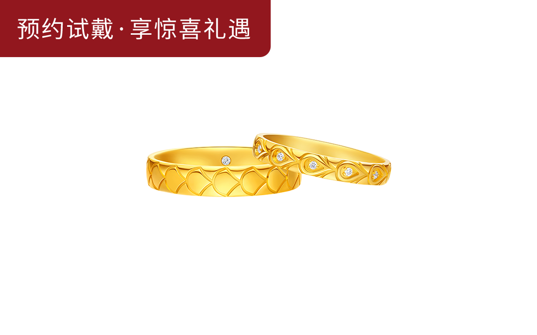 DR KING&QUEEN系列真爱契约足金对戒
