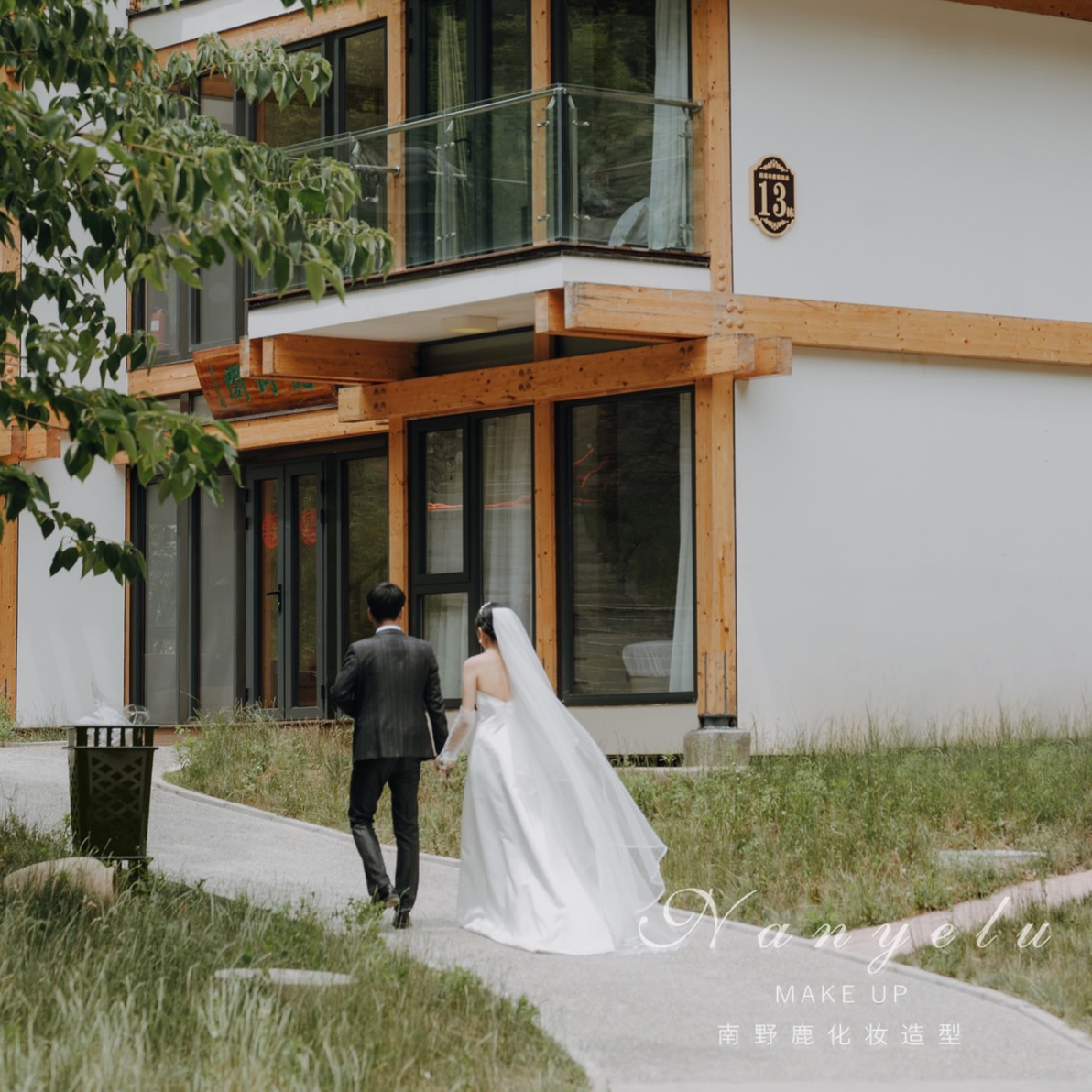 【南野鹿】首席化妆师全程跟妆+妈妈妆（二对一）
